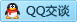 QQ在线咨询235220123